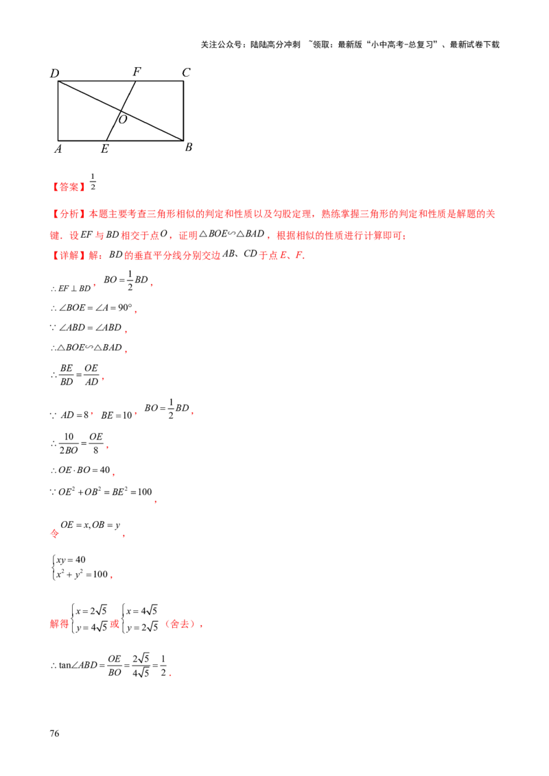 难点03全等三角形的应用常考题型（5大热考题型）（解析版）_02中考总复习（2026版更新中）_02-数学-中考总复习_2025中考复习资料_2025年中考数学一轮知识梳理
