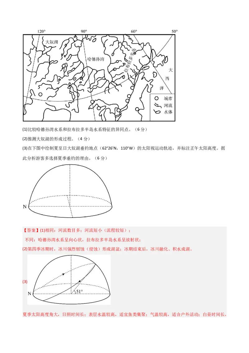 单元提升卷02行星地球-2024年高考地理一轮复习考点通关卷（新高考通用）（解析版）_9.2025地理总复习_2024年新高考资料_1.2024一轮复习_2024年高考地理一轮复习考点通关卷（新高考通用）