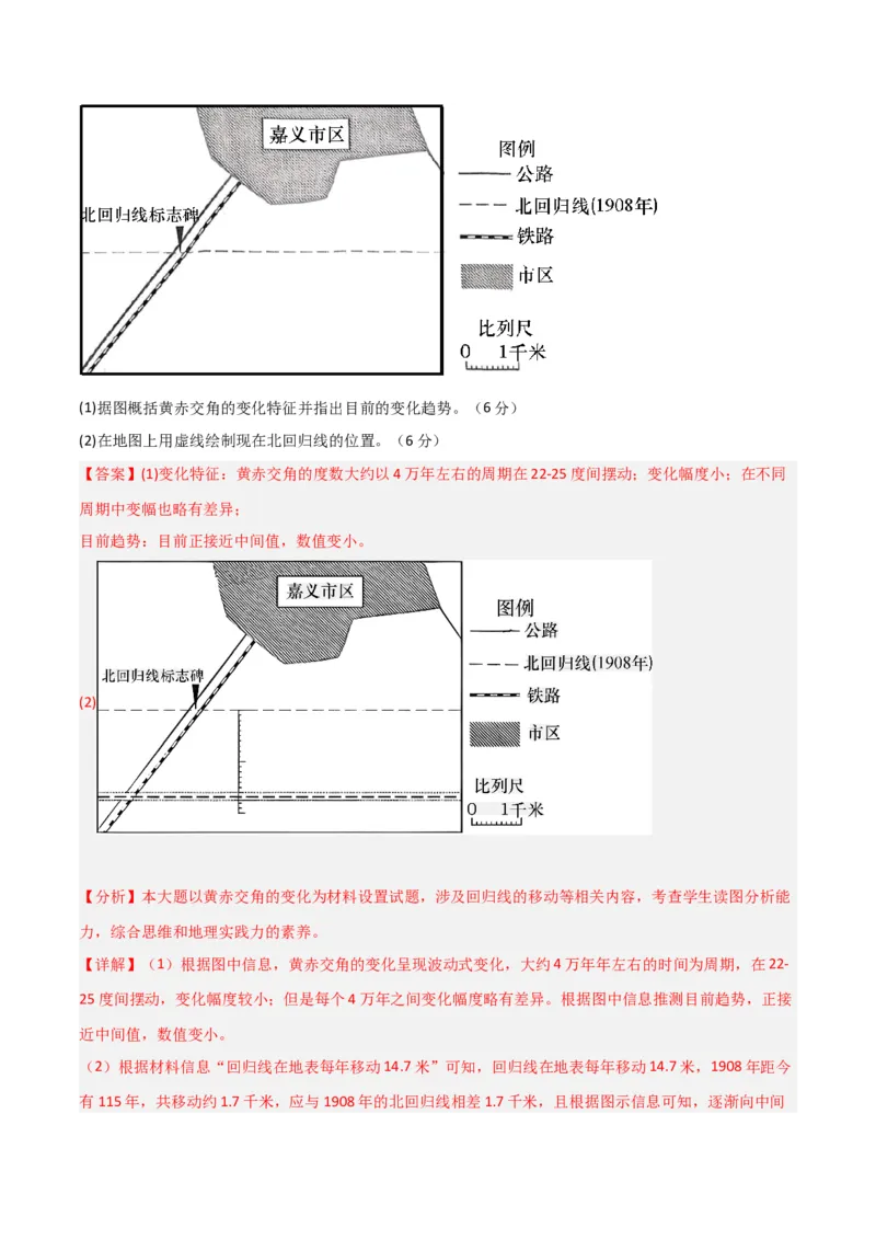 单元提升卷02行星地球-2024年高考地理一轮复习考点通关卷（新高考通用）（解析版）_9.2025地理总复习_2024年新高考资料_1.2024一轮复习_2024年高考地理一轮复习考点通关卷（新高考通用）