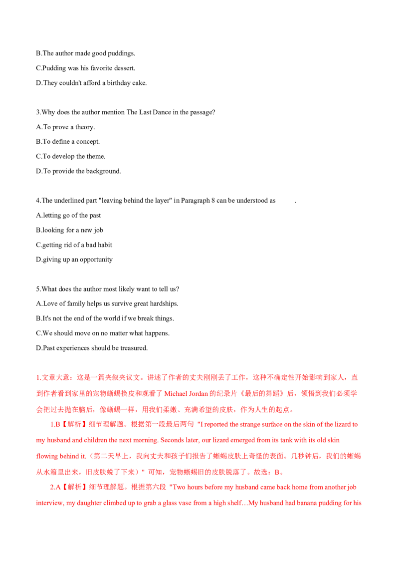 专题13议论文体类阅读理解（解析版）_3.2025英语总复习_2023年新高考资料_二轮复习_2023年高考英语毕业班二轮热点题型归纳与变式演练（新高考专用）288150943