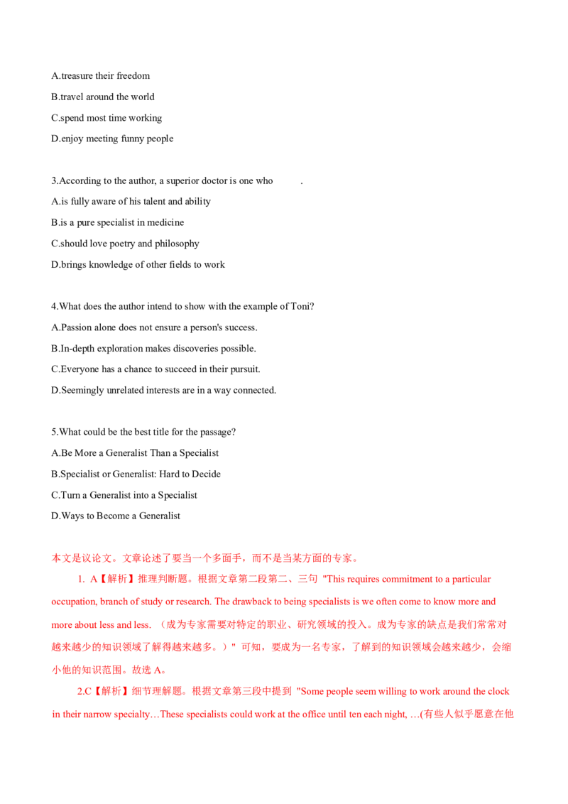 专题13议论文体类阅读理解（解析版）_3.2025英语总复习_2023年新高考资料_二轮复习_2023年高考英语毕业班二轮热点题型归纳与变式演练（新高考专用）288150943