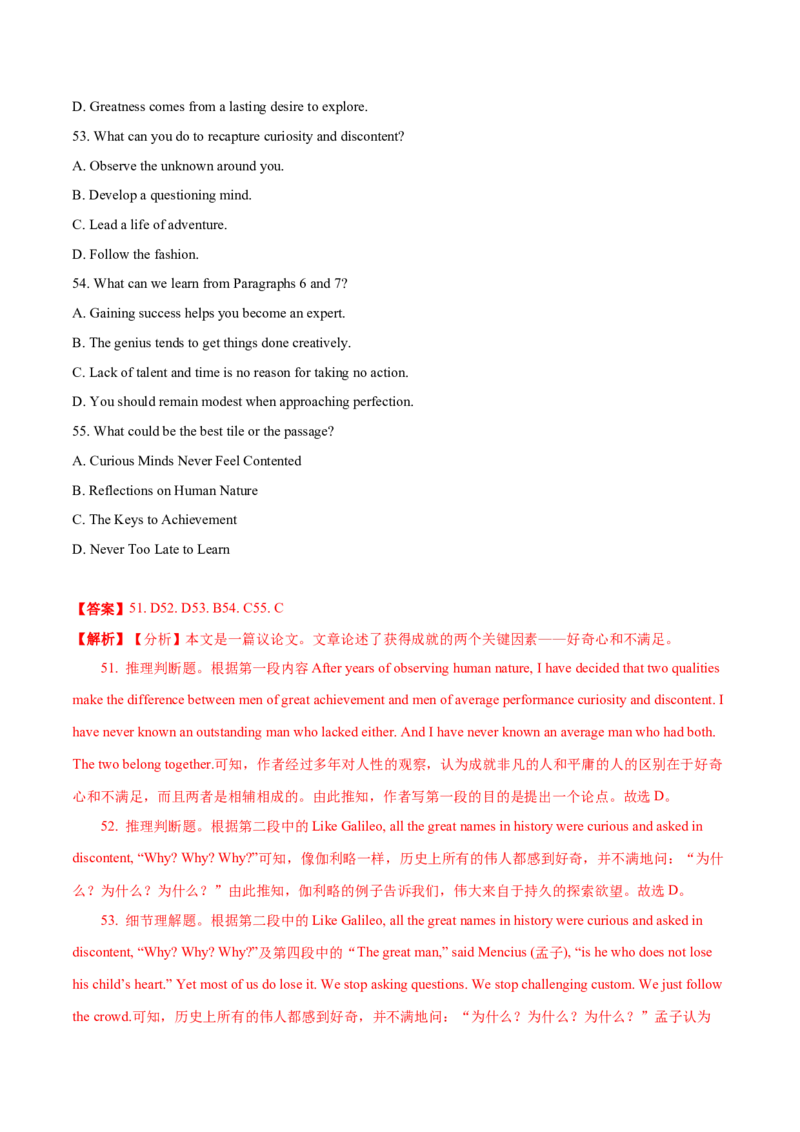 专题13议论文体类阅读理解（解析版）_3.2025英语总复习_2023年新高考资料_二轮复习_2023年高考英语毕业班二轮热点题型归纳与变式演练（新高考专用）288150943