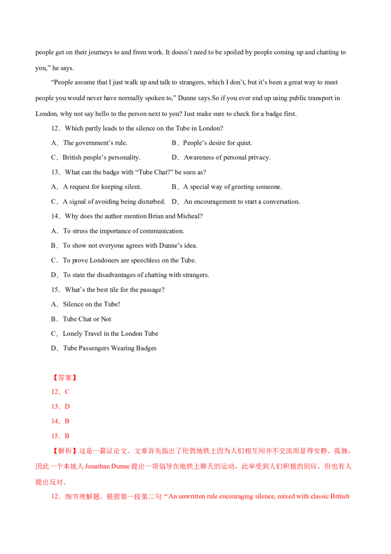 专题13议论文体类阅读理解（解析版）_3.2025英语总复习_2023年新高考资料_二轮复习_2023年高考英语毕业班二轮热点题型归纳与变式演练（新高考专用）288150943