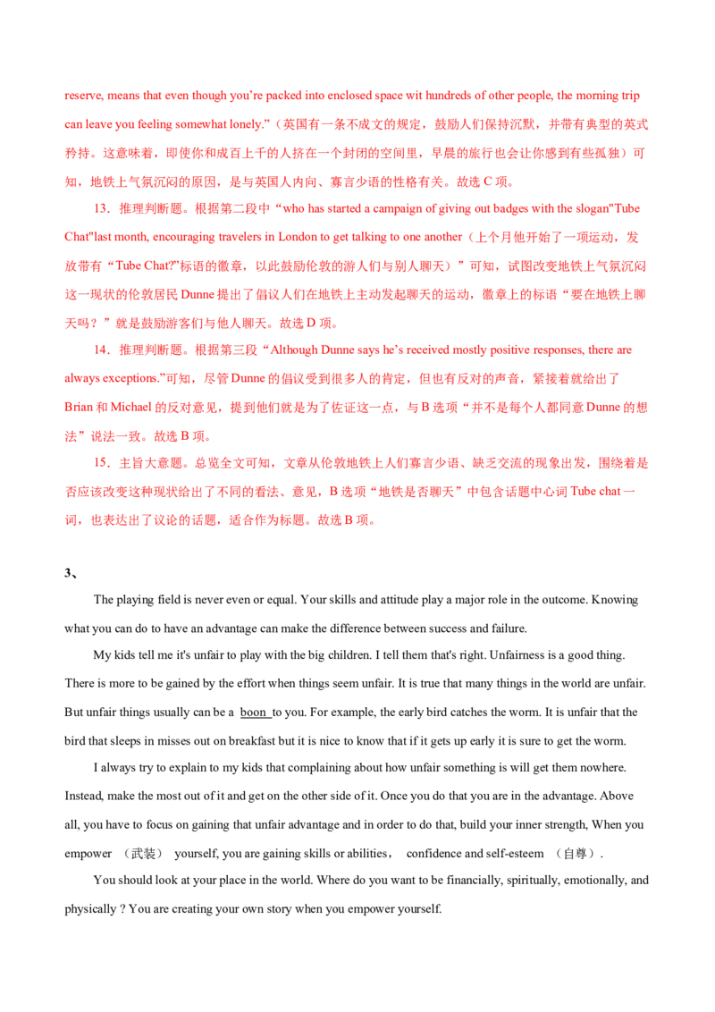 专题13议论文体类阅读理解（解析版）_3.2025英语总复习_2023年新高考资料_二轮复习_2023年高考英语毕业班二轮热点题型归纳与变式演练（新高考专用）288150943