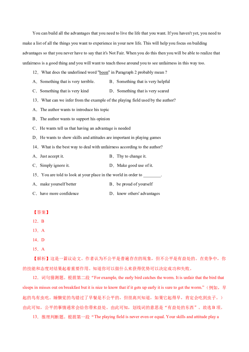 专题13议论文体类阅读理解（解析版）_3.2025英语总复习_2023年新高考资料_二轮复习_2023年高考英语毕业班二轮热点题型归纳与变式演练（新高考专用）288150943