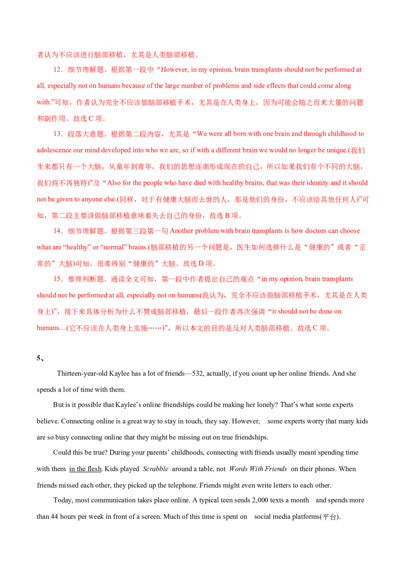 专题13议论文体类阅读理解（解析版）_3.2025英语总复习_2023年新高考资料_二轮复习_2023年高考英语毕业班二轮热点题型归纳与变式演练（新高考专用）288150943