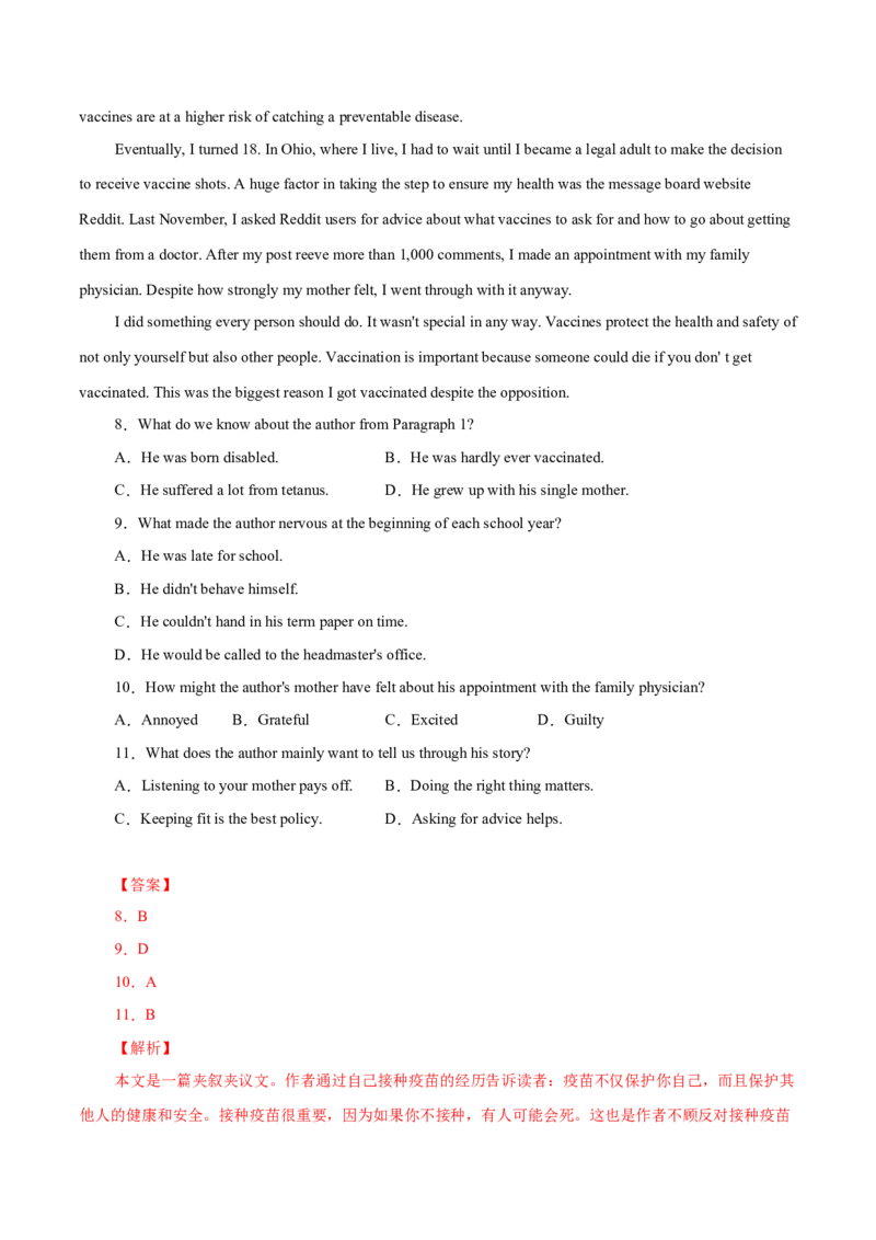 专题13议论文体类阅读理解（解析版）_3.2025英语总复习_2023年新高考资料_二轮复习_2023年高考英语毕业班二轮热点题型归纳与变式演练（新高考专用）288150943