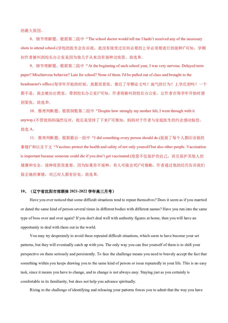 专题13议论文体类阅读理解（解析版）_3.2025英语总复习_2023年新高考资料_二轮复习_2023年高考英语毕业班二轮热点题型归纳与变式演练（新高考专用）288150943