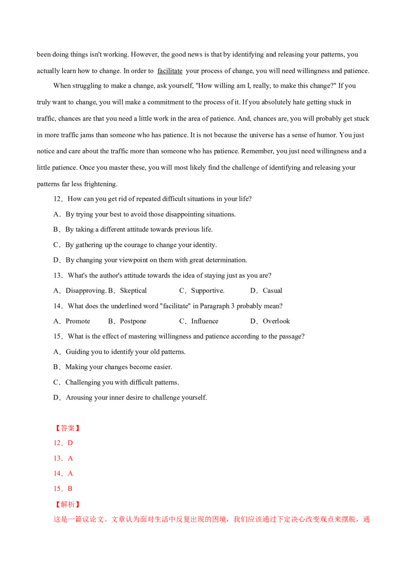 专题13议论文体类阅读理解（解析版）_3.2025英语总复习_2023年新高考资料_二轮复习_2023年高考英语毕业班二轮热点题型归纳与变式演练（新高考专用）288150943