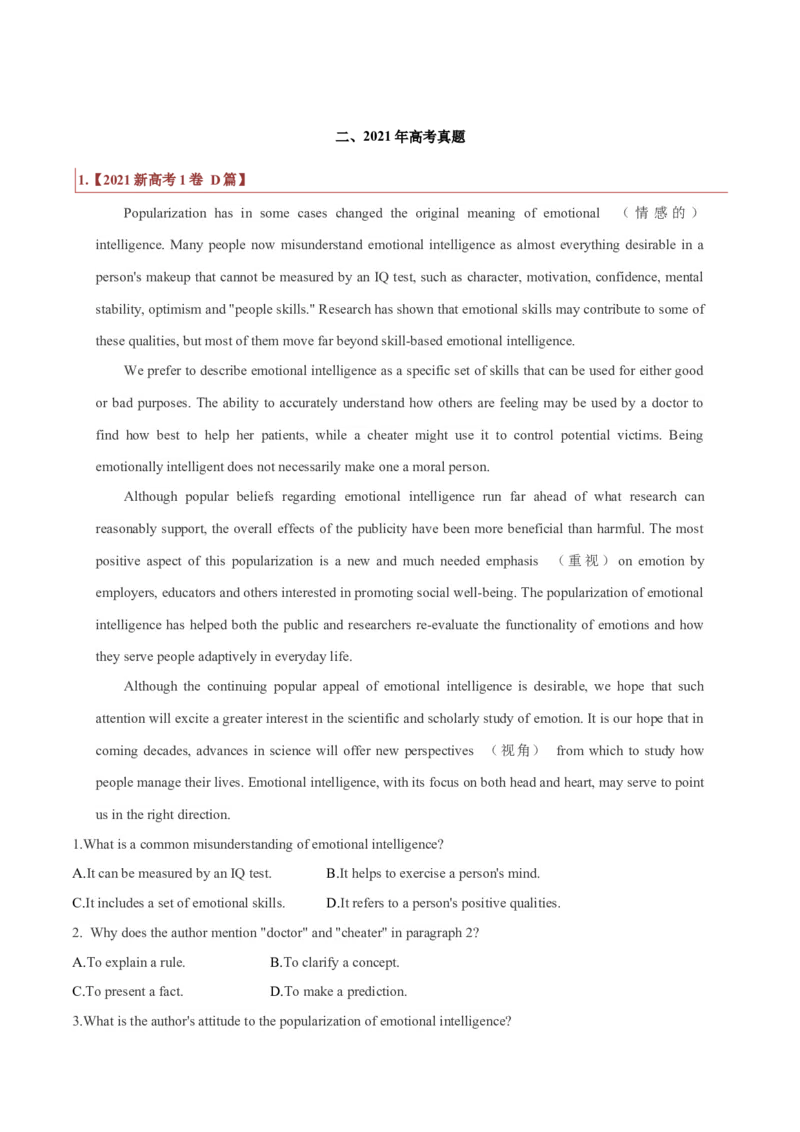 专题13议论文体类阅读理解（解析版）_3.2025英语总复习_2023年新高考资料_二轮复习_2023年高考英语毕业班二轮热点题型归纳与变式演练（新高考专用）288150943