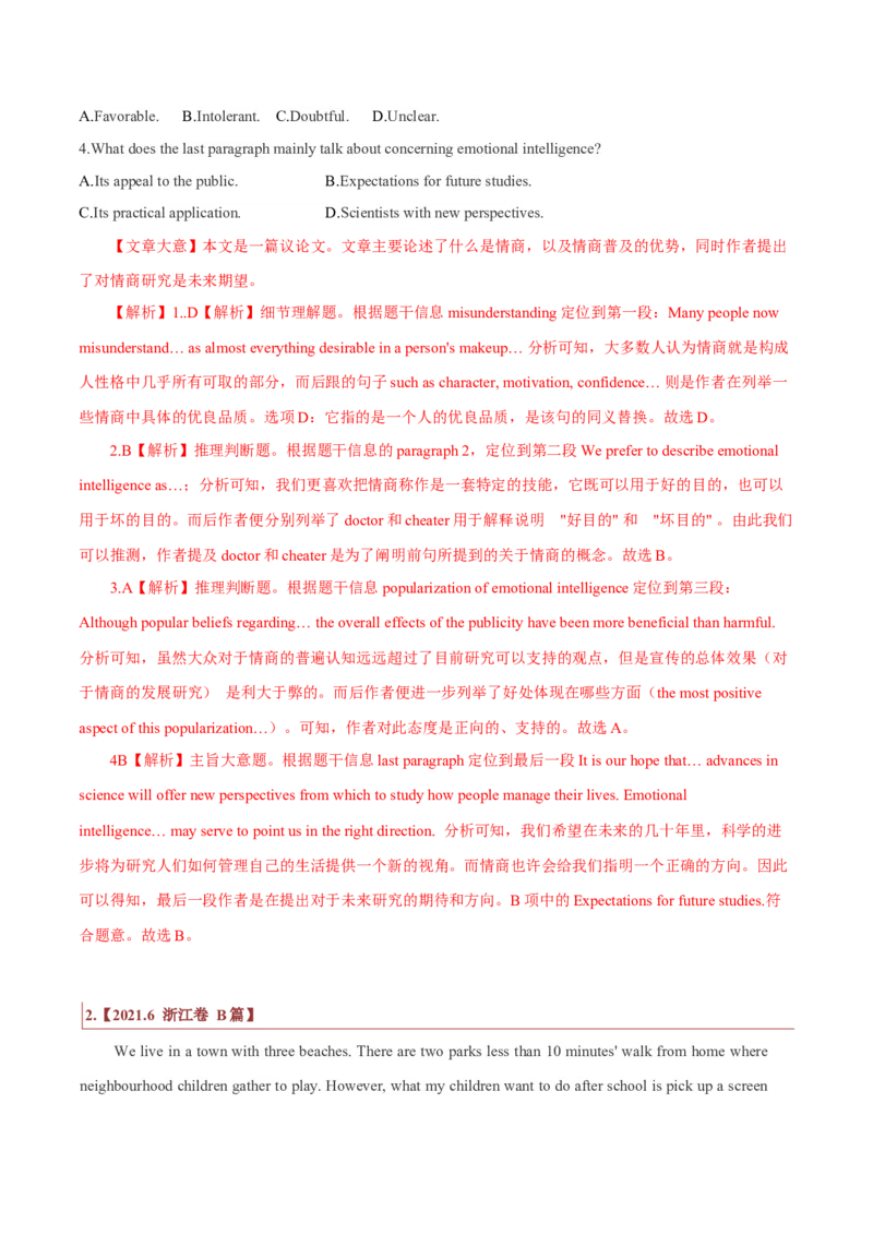 专题13议论文体类阅读理解（解析版）_3.2025英语总复习_2023年新高考资料_二轮复习_2023年高考英语毕业班二轮热点题型归纳与变式演练（新高考专用）288150943