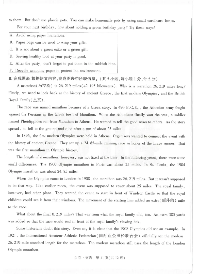 2025《万唯中考&bull;成都黑白卷》英语白卷_初中资料合集_2025《万唯中考&bull;黑白卷》多地方版（更30省）_2025《万唯中考&bull;成都黑白卷》5科