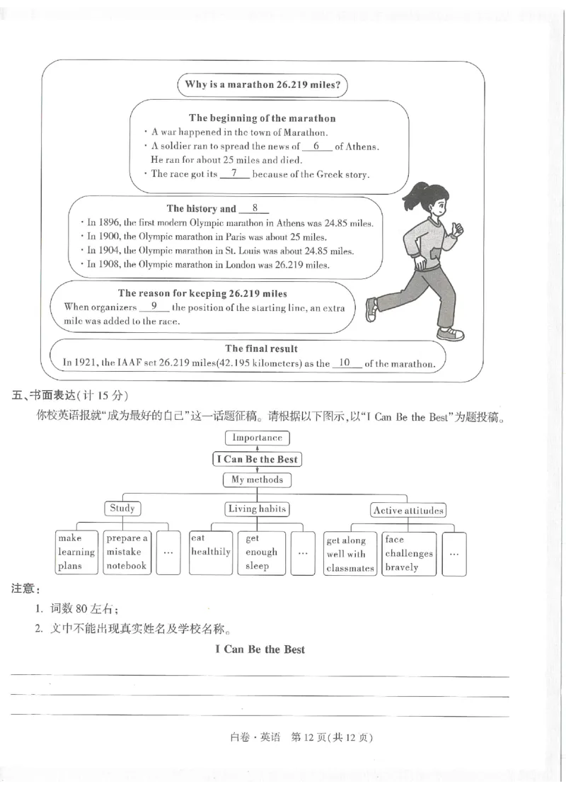2025《万唯中考&bull;成都黑白卷》英语白卷_初中资料合集_2025《万唯中考&bull;黑白卷》多地方版（更30省）_2025《万唯中考&bull;成都黑白卷》5科