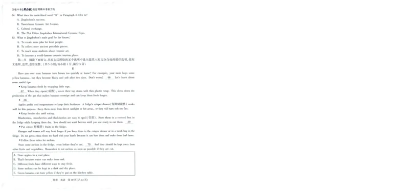 A42025版WW黑白卷英语黑卷_初中资料合集_2025《万唯中考&bull;黑白卷》多地方版（更30省）_2025《万唯中考&bull;黑白卷》7科全套（福建）_2025版《WW中考黑白卷》（福建专版）(A4)