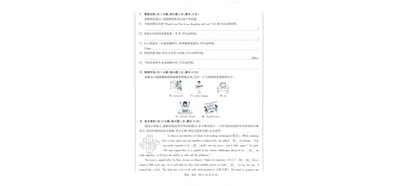 A42025版WW黑白卷英语黑卷_初中资料合集_2025《万唯中考&bull;黑白卷》多地方版（更30省）_2025《万唯中考&bull;黑白卷》7科全套（福建）_2025版《WW中考黑白卷》（福建专版）(A4)