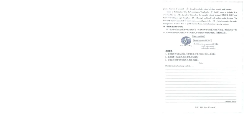 A42025版WW黑白卷英语黑卷_初中资料合集_2025《万唯中考&bull;黑白卷》多地方版（更30省）_2025《万唯中考&bull;黑白卷》7科全套（福建）_2025版《WW中考黑白卷》（福建专版）(A4)