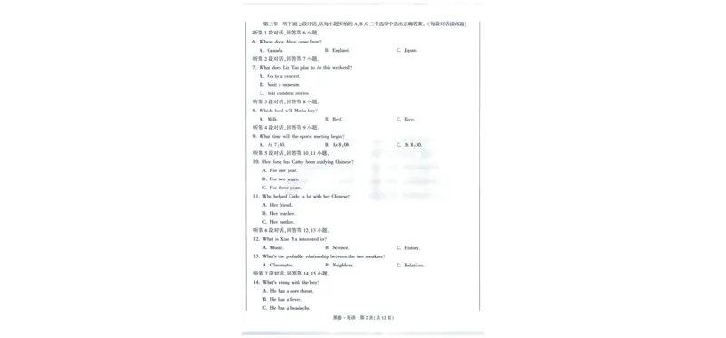 A42025版WW黑白卷英语黑卷_初中资料合集_2025《万唯中考&bull;黑白卷》多地方版（更30省）_2025《万唯中考&bull;黑白卷》7科全套（福建）_2025版《WW中考黑白卷》（福建专版）(A4)