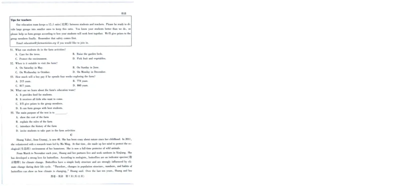 A42025版WW黑白卷英语黑卷_初中资料合集_2025《万唯中考&bull;黑白卷》多地方版（更30省）_2025《万唯中考&bull;黑白卷》7科全套（福建）_2025版《WW中考黑白卷》（福建专版）(A4)
