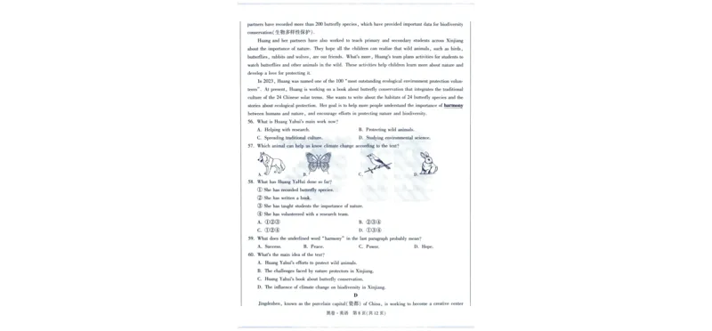 A42025版WW黑白卷英语黑卷_初中资料合集_2025《万唯中考&bull;黑白卷》多地方版（更30省）_2025《万唯中考&bull;黑白卷》7科全套（福建）_2025版《WW中考黑白卷》（福建专版）(A4)