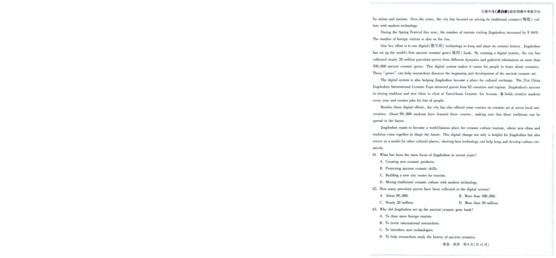 A42025版WW黑白卷英语黑卷_初中资料合集_2025《万唯中考&bull;黑白卷》多地方版（更30省）_2025《万唯中考&bull;黑白卷》7科全套（福建）_2025版《WW中考黑白卷》（福建专版）(A4)