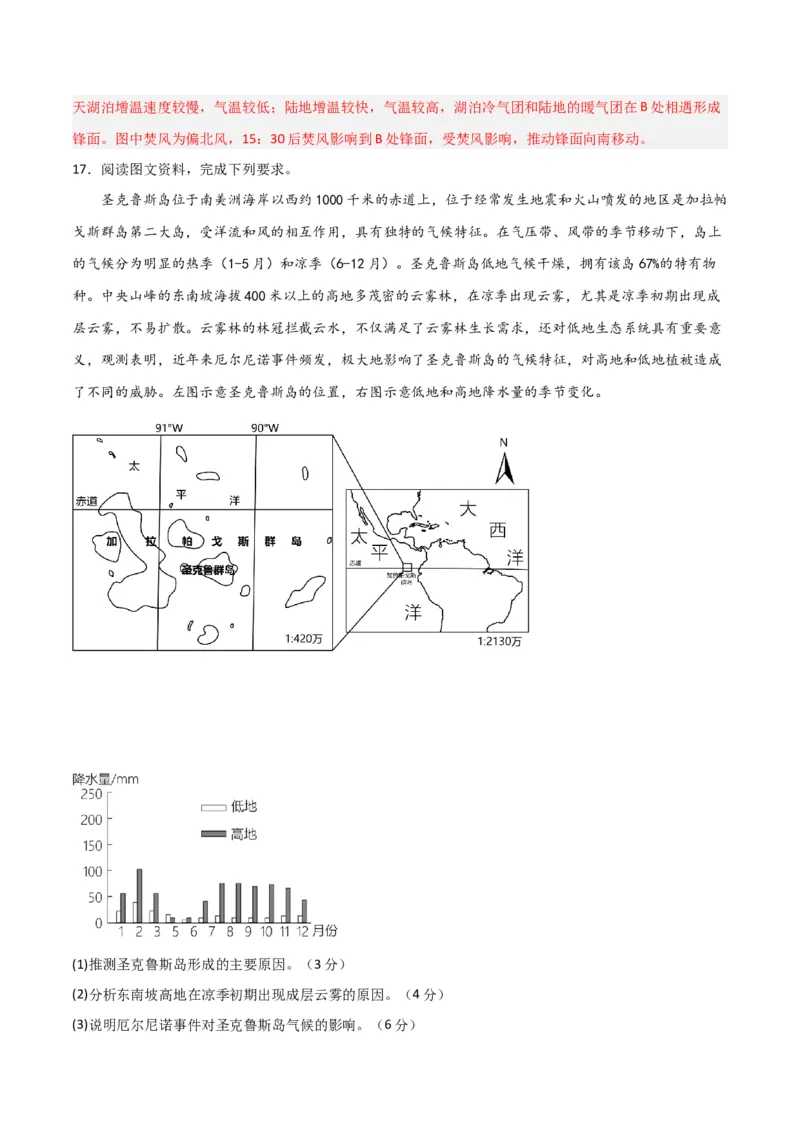 单元提升卷03地球上的大气-2024年高考地理一轮复习考点通关卷（新高考通用）（解析版）_9.2025地理总复习_2024年新高考资料_1.2024一轮复习