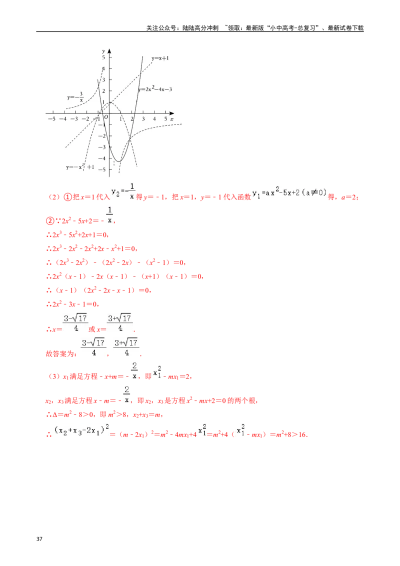 重难点01二次函数与几何的综合训练（9大题型+限时分层检测）（解析版）_02中考总复习（2026版更新中）_02-数学-中考总复习_2024年中考复习资料_二轮复习资料_重难点