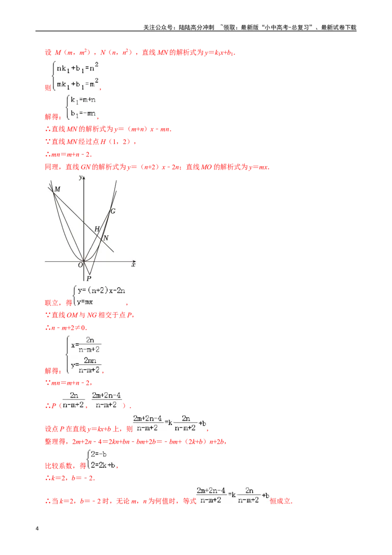 重难点01二次函数与几何的综合训练（9大题型+限时分层检测）（解析版）_02中考总复习（2026版更新中）_02-数学-中考总复习_2024年中考复习资料_二轮复习资料_重难点