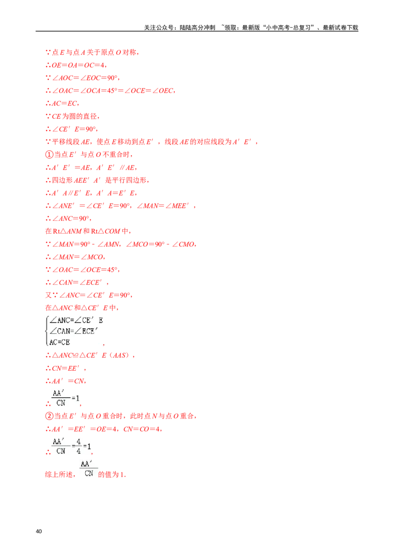 重难点01二次函数与几何的综合训练（9大题型+限时分层检测）（解析版）_02中考总复习（2026版更新中）_02-数学-中考总复习_2024年中考复习资料_二轮复习资料_重难点