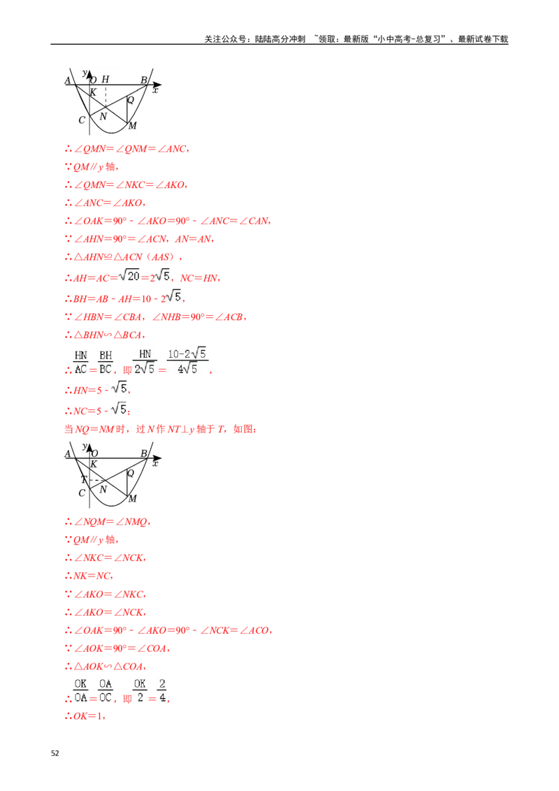 重难点01二次函数与几何的综合训练（9大题型+限时分层检测）（解析版）_02中考总复习（2026版更新中）_02-数学-中考总复习_2024年中考复习资料_二轮复习资料_重难点