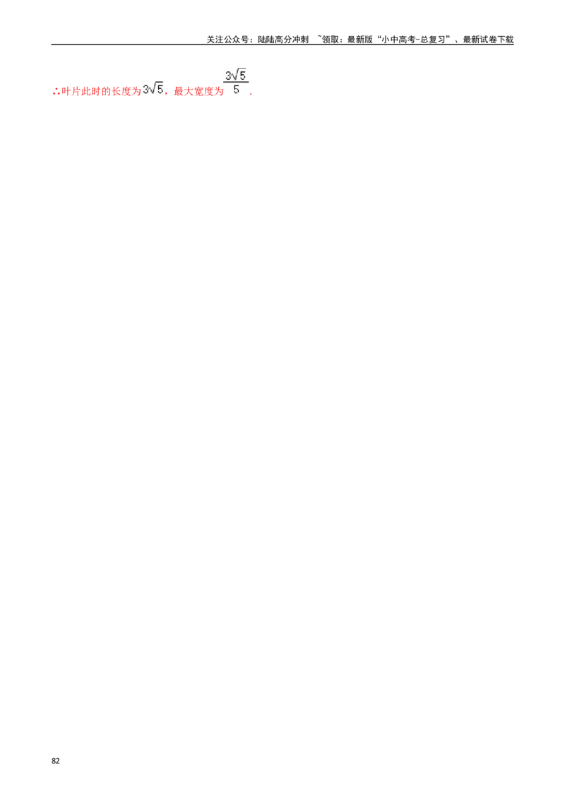 重难点01二次函数与几何的综合训练（9大题型+限时分层检测）（解析版）_02中考总复习（2026版更新中）_02-数学-中考总复习_2024年中考复习资料_二轮复习资料_重难点