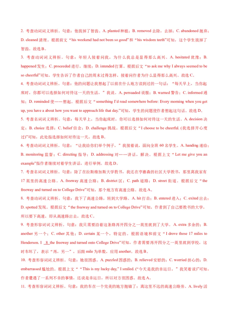 专题18完形填空之夹叙夹议文-2024年高考英语二轮热点题型归纳与变式演练（新高考通用）（解析版）_3.2025英语总复习_2024年新高考资料_2.2024二轮复习