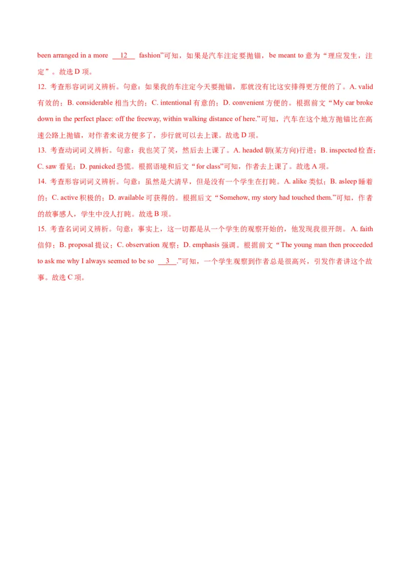 专题18完形填空之夹叙夹议文-2024年高考英语二轮热点题型归纳与变式演练（新高考通用）（解析版）_3.2025英语总复习_2024年新高考资料_2.2024二轮复习