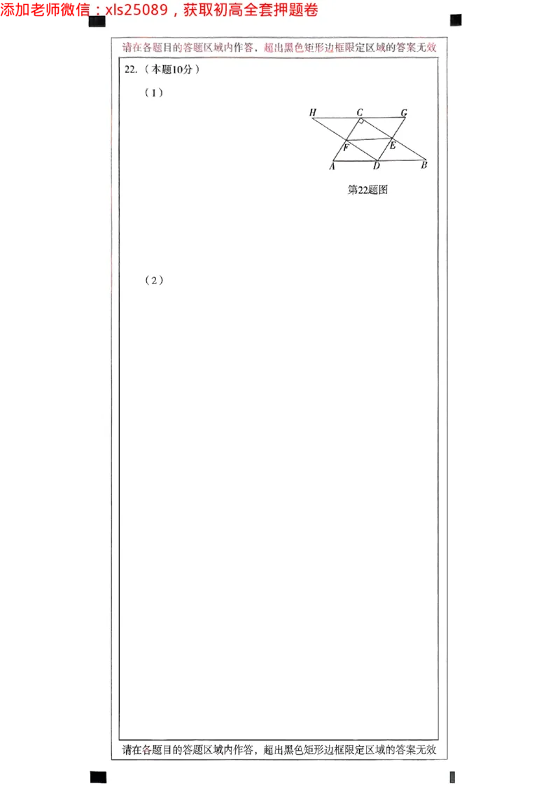 2025浙江中考万唯数学白卷2025-5-150343410_初中资料合集_2025《万唯中考&bull;黑白卷》多地方版（更30省）_2025《万唯中考&bull;黑白卷》5科全套（浙江）