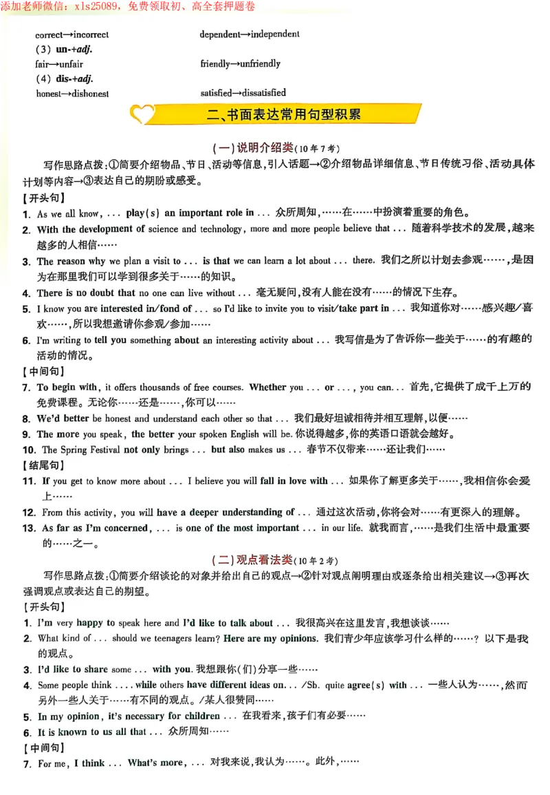 2025《万唯中考&bull;成都定心卷》英语抢分速记卡_初中资料合集_万唯2025版万唯中考《定心卷》全国地方版实时更新（已更11省）_2025万唯中考《定心卷》5科（成都）
