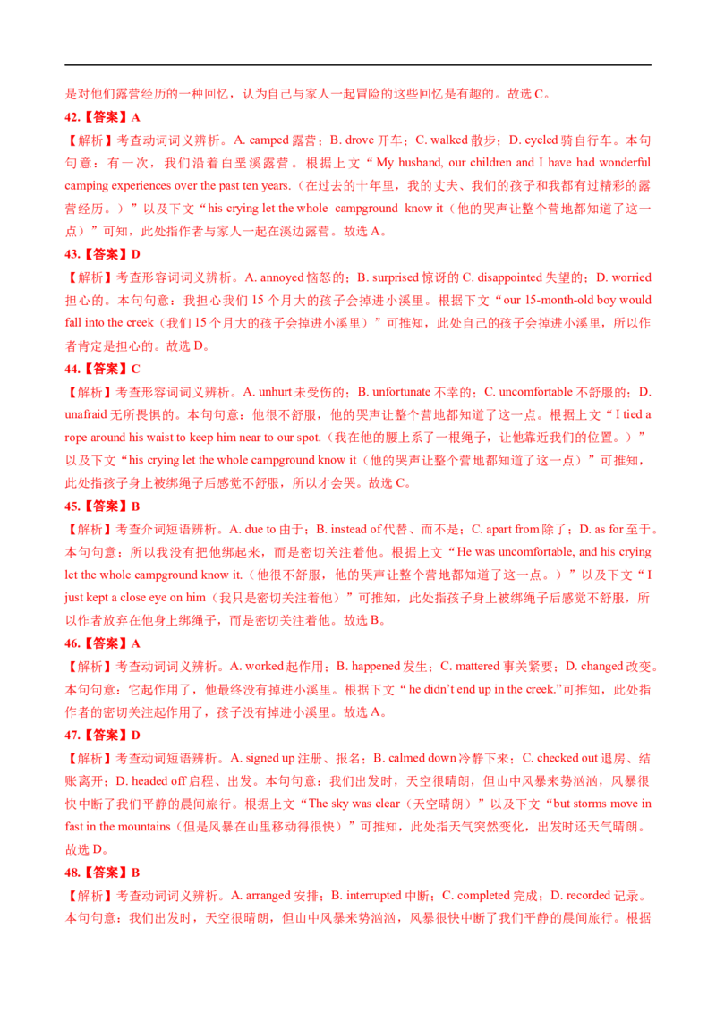 专题18-完形填空八大技能（解析版）先学先知备考2023年高考英语零轮复习双基必过学与练（通用版）_3.2025英语总复习_赠品通用版（老高考）复习资料_专项复习