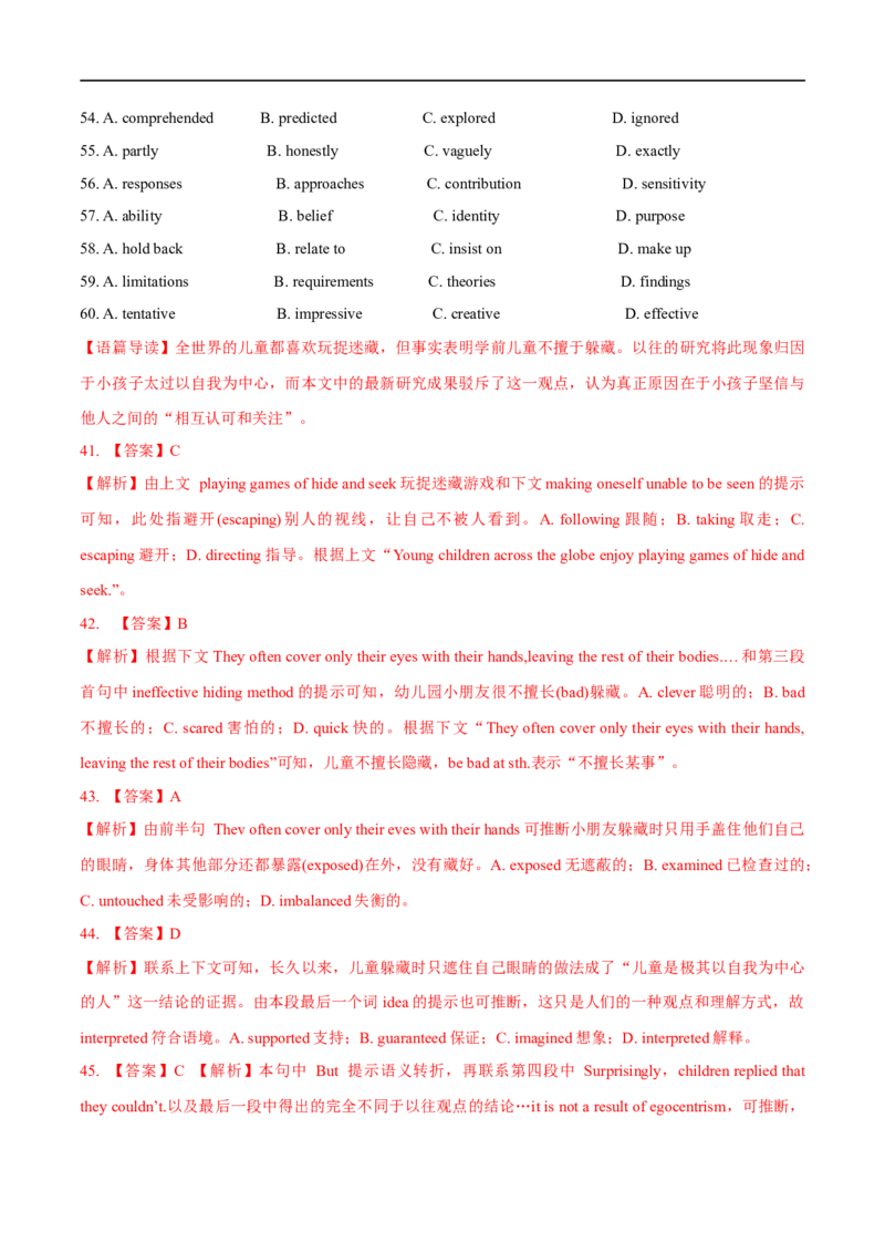 专题18-完形填空八大技能（解析版）先学先知备考2023年高考英语零轮复习双基必过学与练（通用版）_3.2025英语总复习_赠品通用版（老高考）复习资料_专项复习