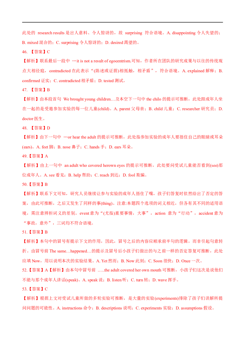 专题18-完形填空八大技能（解析版）先学先知备考2023年高考英语零轮复习双基必过学与练（通用版）_3.2025英语总复习_赠品通用版（老高考）复习资料_专项复习