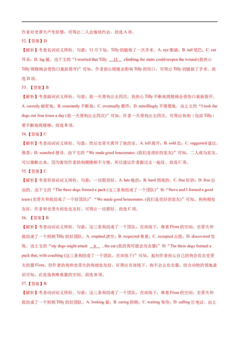 专题18-完形填空八大技能（解析版）先学先知备考2023年高考英语零轮复习双基必过学与练（通用版）_3.2025英语总复习_赠品通用版（老高考）复习资料_专项复习