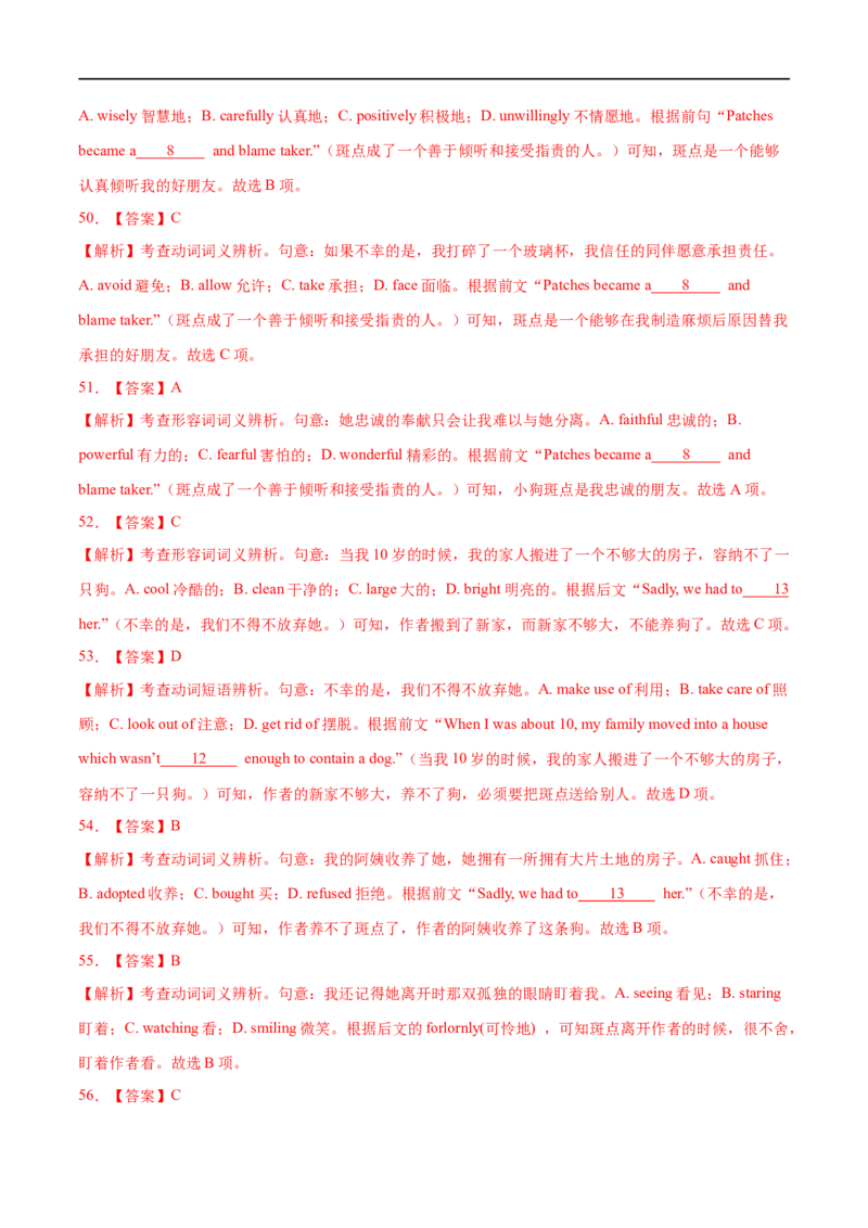 专题18-完形填空八大技能（解析版）先学先知备考2023年高考英语零轮复习双基必过学与练（通用版）_3.2025英语总复习_赠品通用版（老高考）复习资料_专项复习