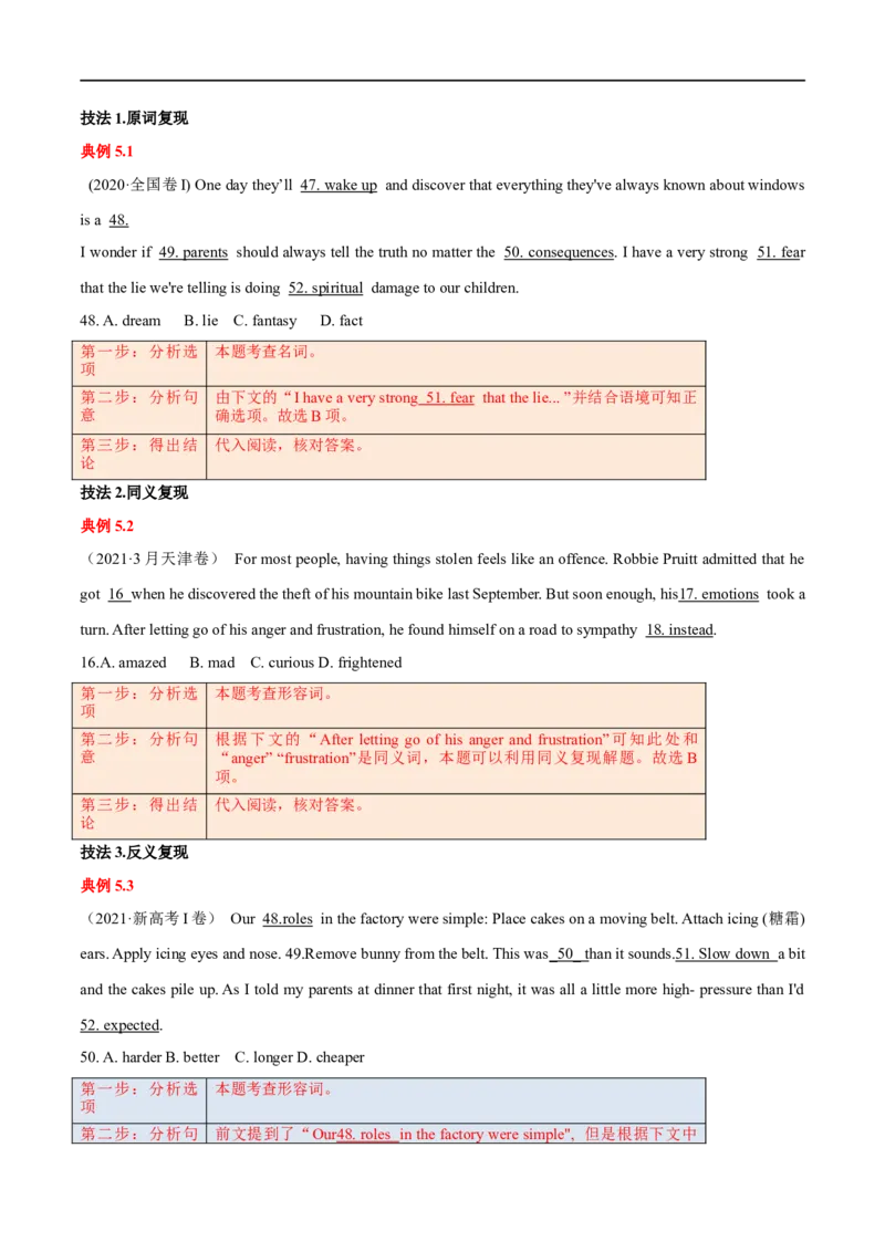 专题18-完形填空八大技能（解析版）先学先知备考2023年高考英语零轮复习双基必过学与练（通用版）_3.2025英语总复习_赠品通用版（老高考）复习资料_专项复习