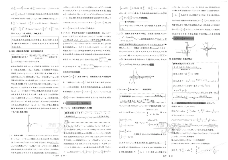 2026《天利38套&middot;名校高考单元专题训练》答案_2026版高考《天利38套-名校高考单元专题训练》高考数学