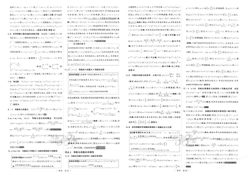 2026《天利38套&middot;名校高考单元专题训练》答案_2026版高考《天利38套-名校高考单元专题训练》高考数学