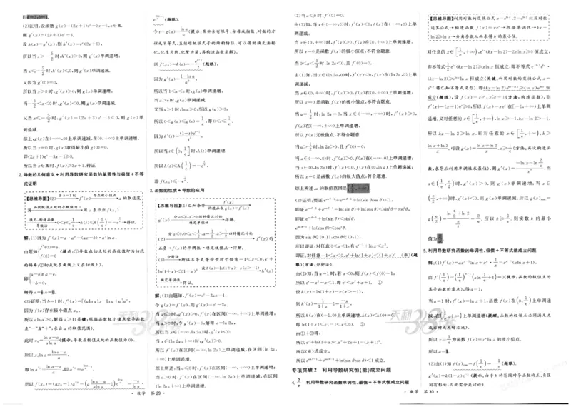 2026《天利38套&middot;名校高考单元专题训练》答案_2026版高考《天利38套-名校高考单元专题训练》高考数学
