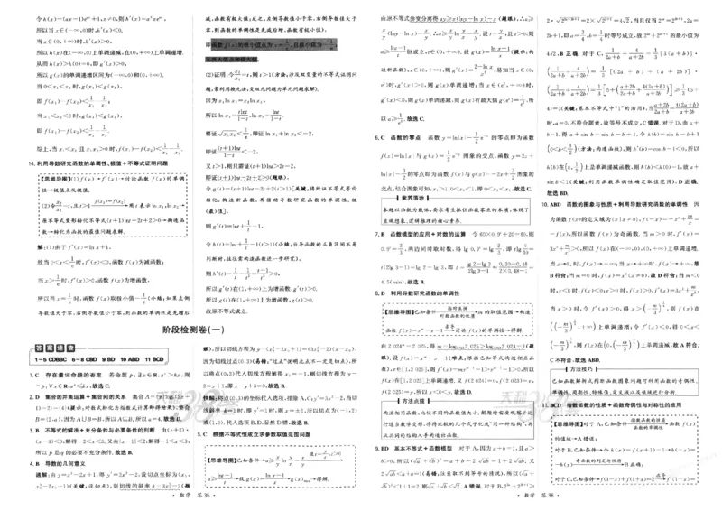 2026《天利38套&middot;名校高考单元专题训练》答案_2026版高考《天利38套-名校高考单元专题训练》高考数学