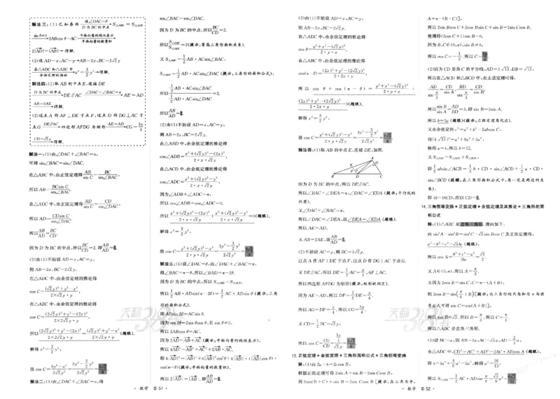 2026《天利38套&middot;名校高考单元专题训练》答案_2026版高考《天利38套-名校高考单元专题训练》高考数学