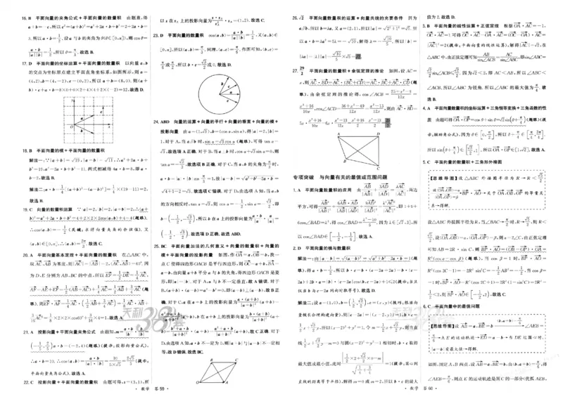 2026《天利38套&middot;名校高考单元专题训练》答案_2026版高考《天利38套-名校高考单元专题训练》高考数学