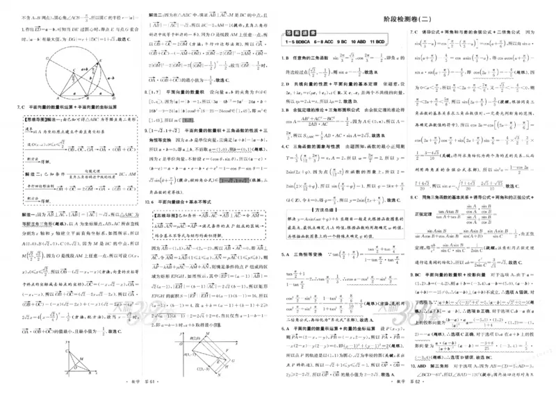 2026《天利38套&middot;名校高考单元专题训练》答案_2026版高考《天利38套-名校高考单元专题训练》高考数学