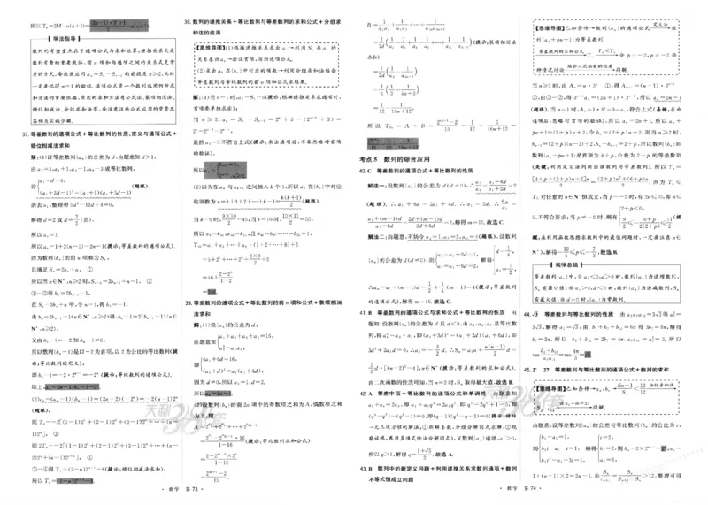 2026《天利38套&middot;名校高考单元专题训练》答案_2026版高考《天利38套-名校高考单元专题训练》高考数学