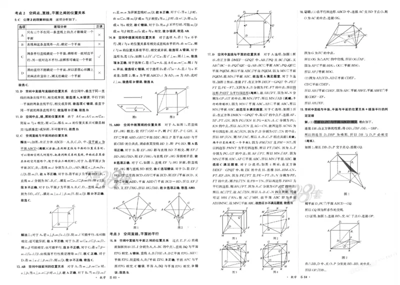 2026《天利38套&middot;名校高考单元专题训练》答案_2026版高考《天利38套-名校高考单元专题训练》高考数学