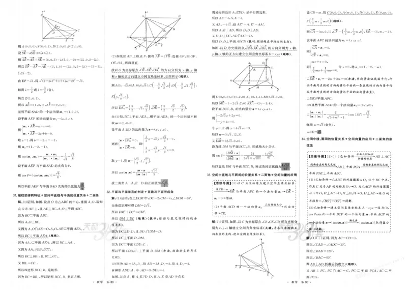 2026《天利38套&middot;名校高考单元专题训练》答案_2026版高考《天利38套-名校高考单元专题训练》高考数学